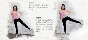 เอวกระชับ, เอวกระชับฉบับคนดัง, เซเลบ, Celeb, ออกกำลังกายกระชับเอว