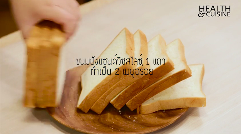 ขนมปังแถว