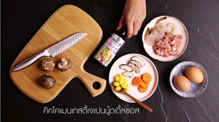 ไข่ตุ๋น