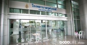 โรงพยาบาลจุฬาภรณ์