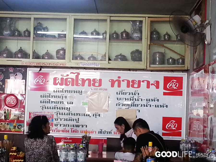 ผัดไทยท่ายาง