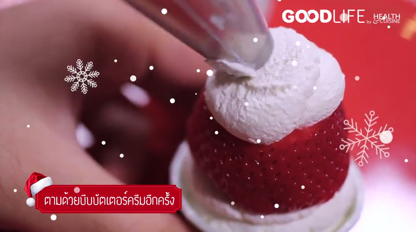 สตรอว์เบอร์รี่ทาร์ตเล็ต