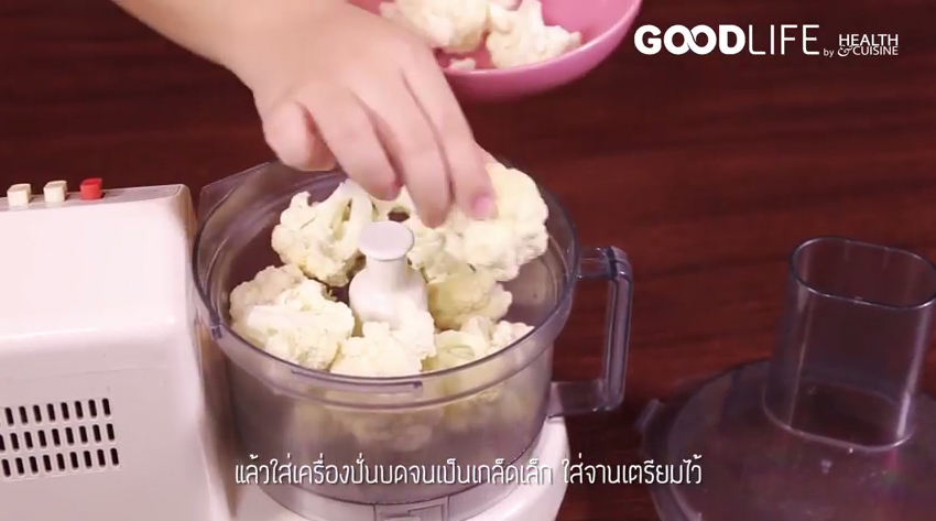 ข้าวดอกกะหล่ำผัดปลาเค็ม