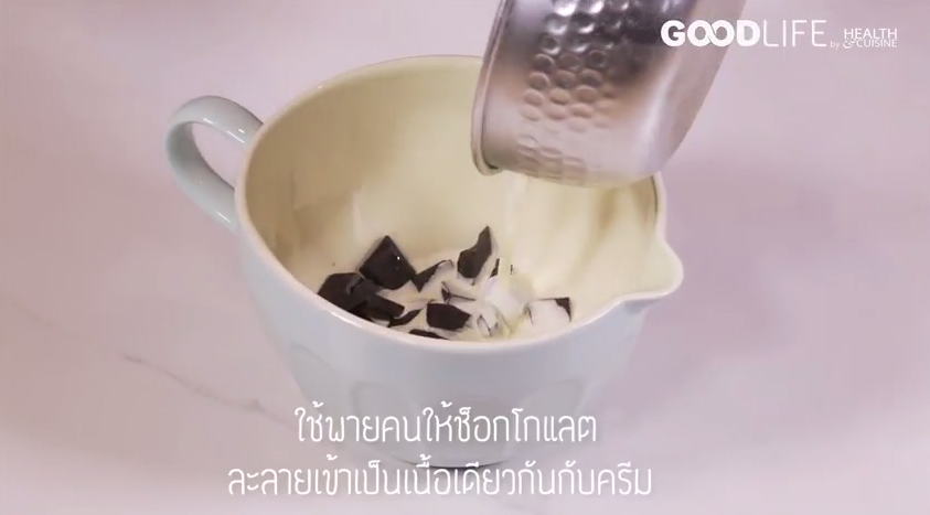 ช็อกโกแลต