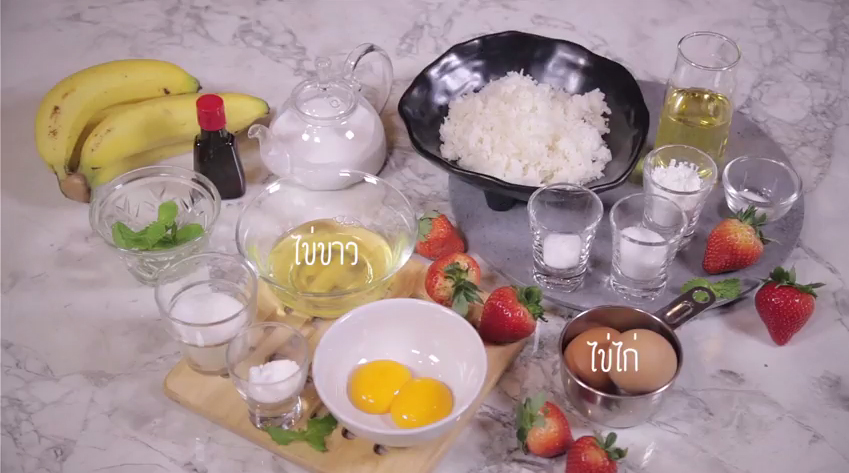 สูตรแพนเค้กข้าวหอมมะลิ
