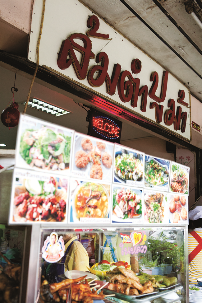 ส้มตำปูม้าบางขุนนนท์2