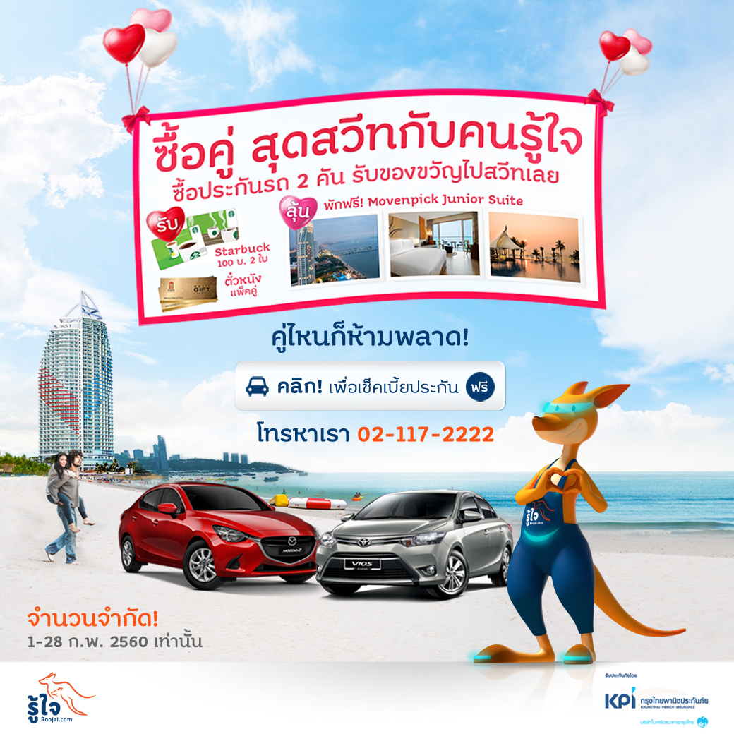 รู้ใจดอทคอม