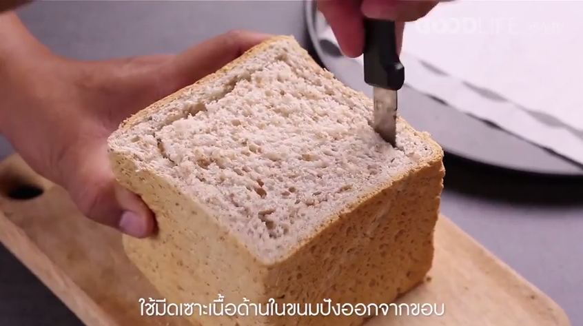 มัสมั่นโทสต์
