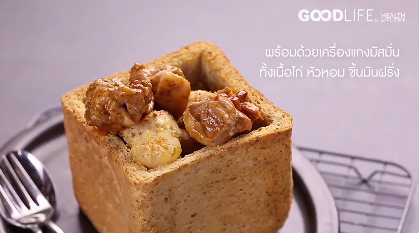มัสมั่นโทสต์