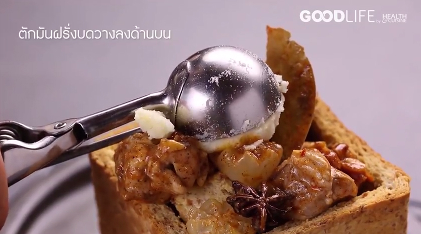มัสมั่นโทสต์