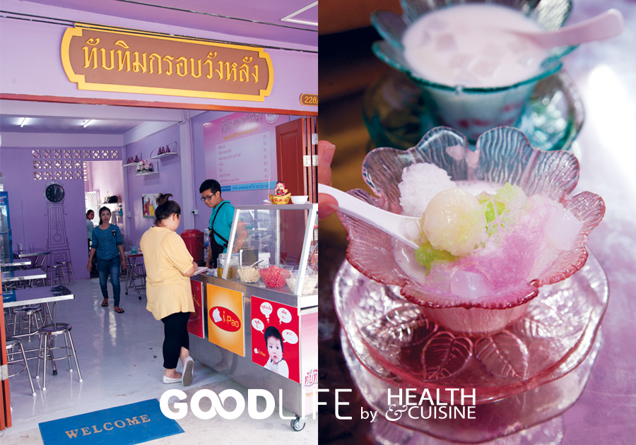 ทับทิมกรอบ