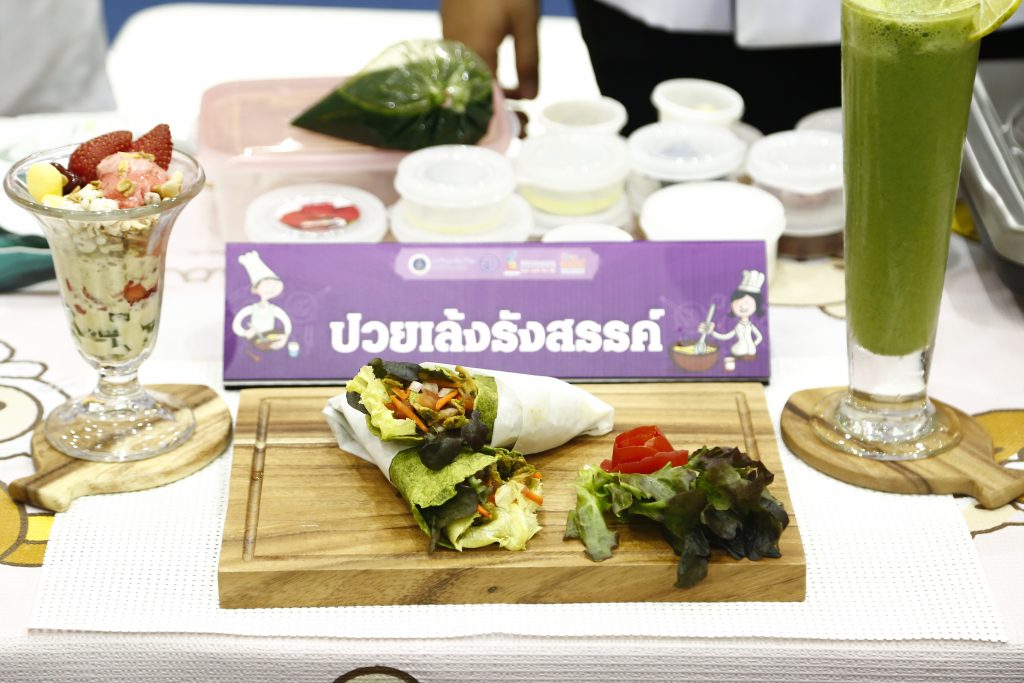 เมนูจากผัก