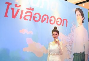 ไข้เลือดออก