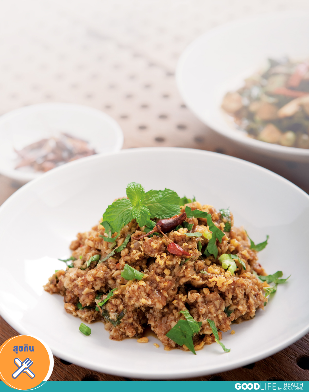 ลาบเห็ดเมืองกับผักพื้นบ้าน