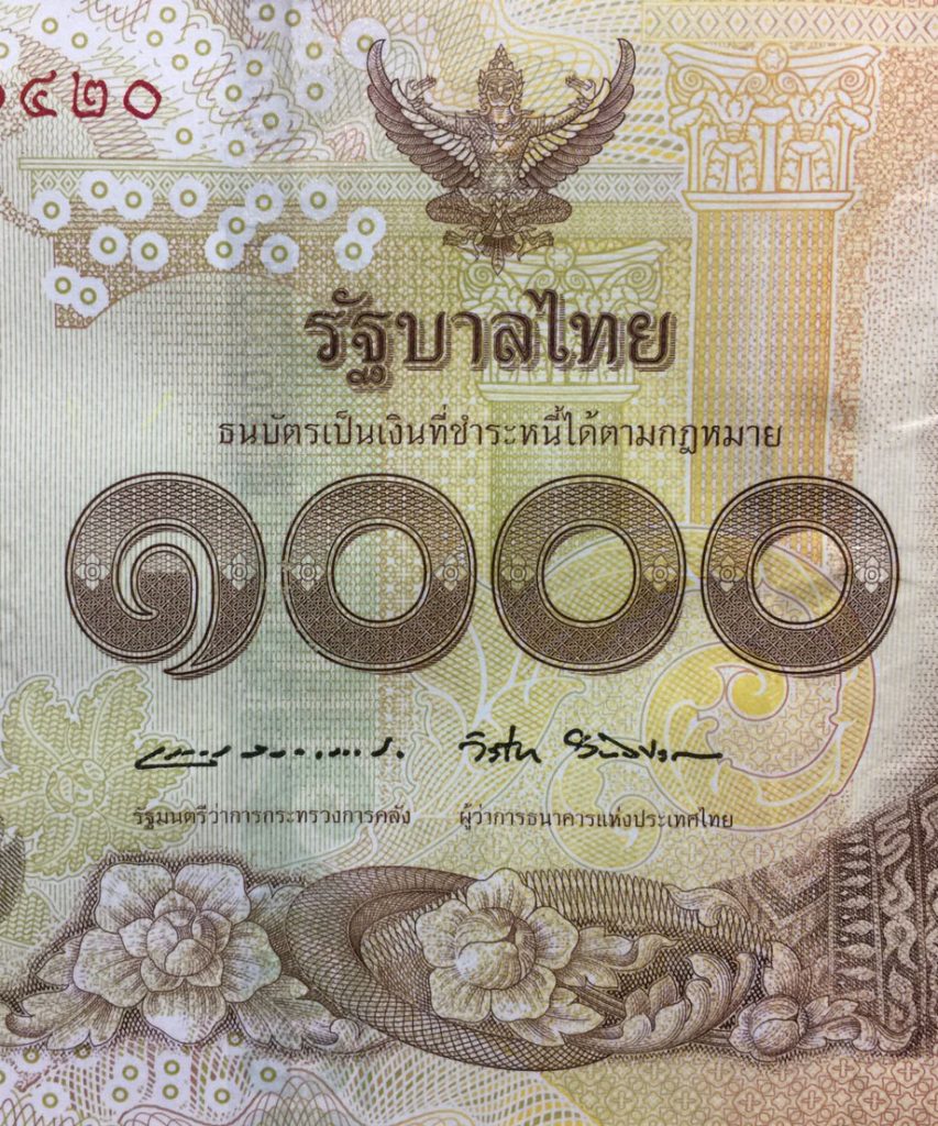 เคล็ดลับการดูธนบัตรปลอม 