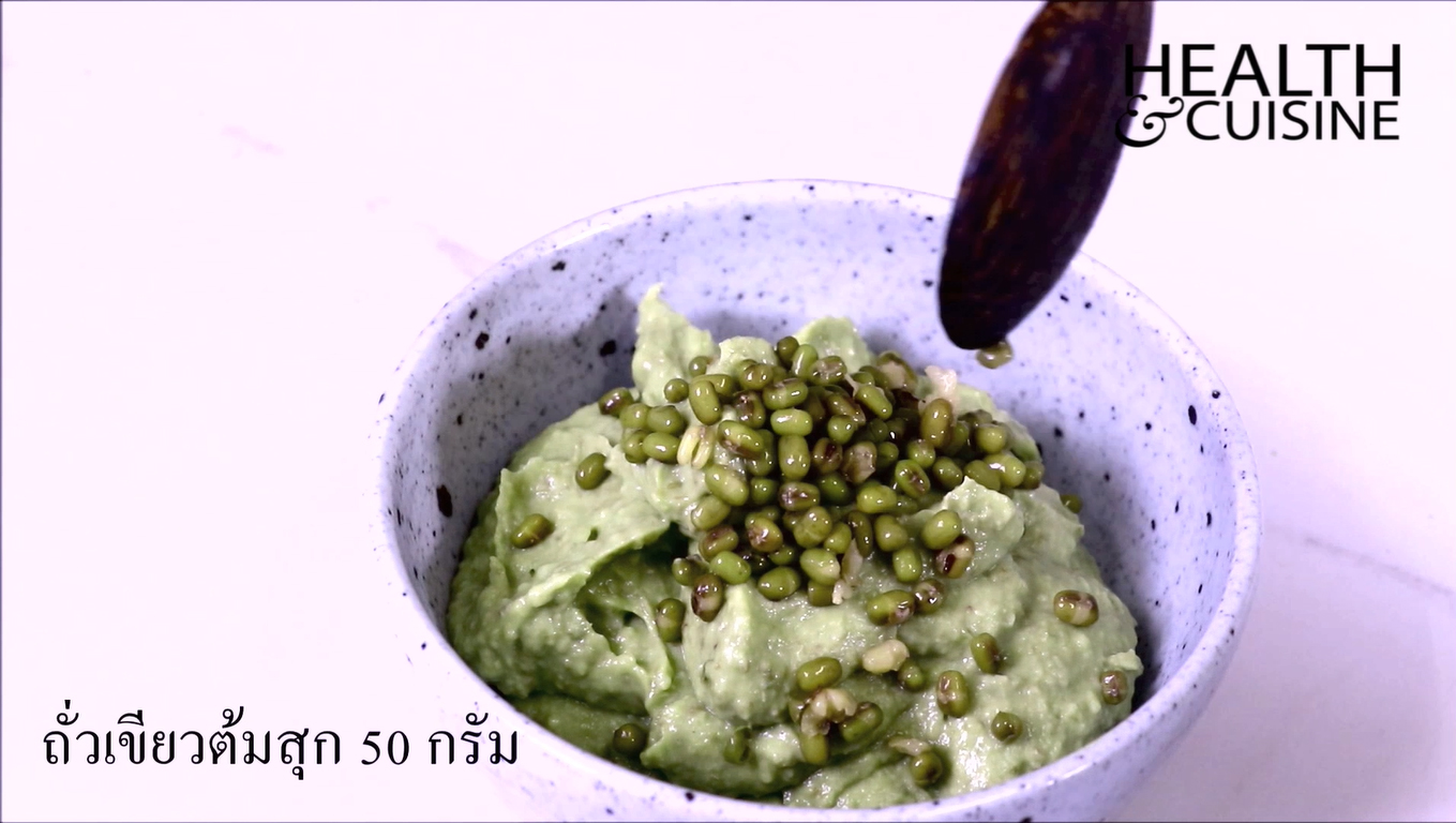 สเปรดถั่วเขียวอะโวคาโด