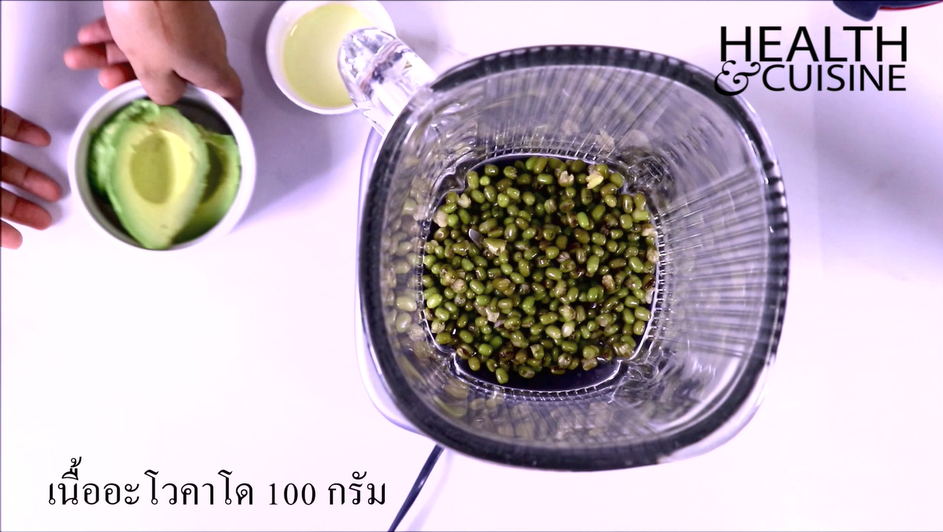 สเปรดถั่วเขียวอะโวคาโด