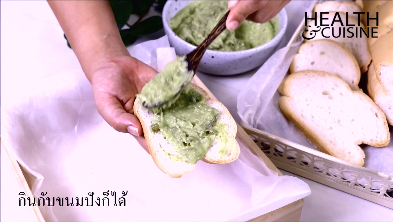 สเปรดถั่วเขียวอะโวคาโด