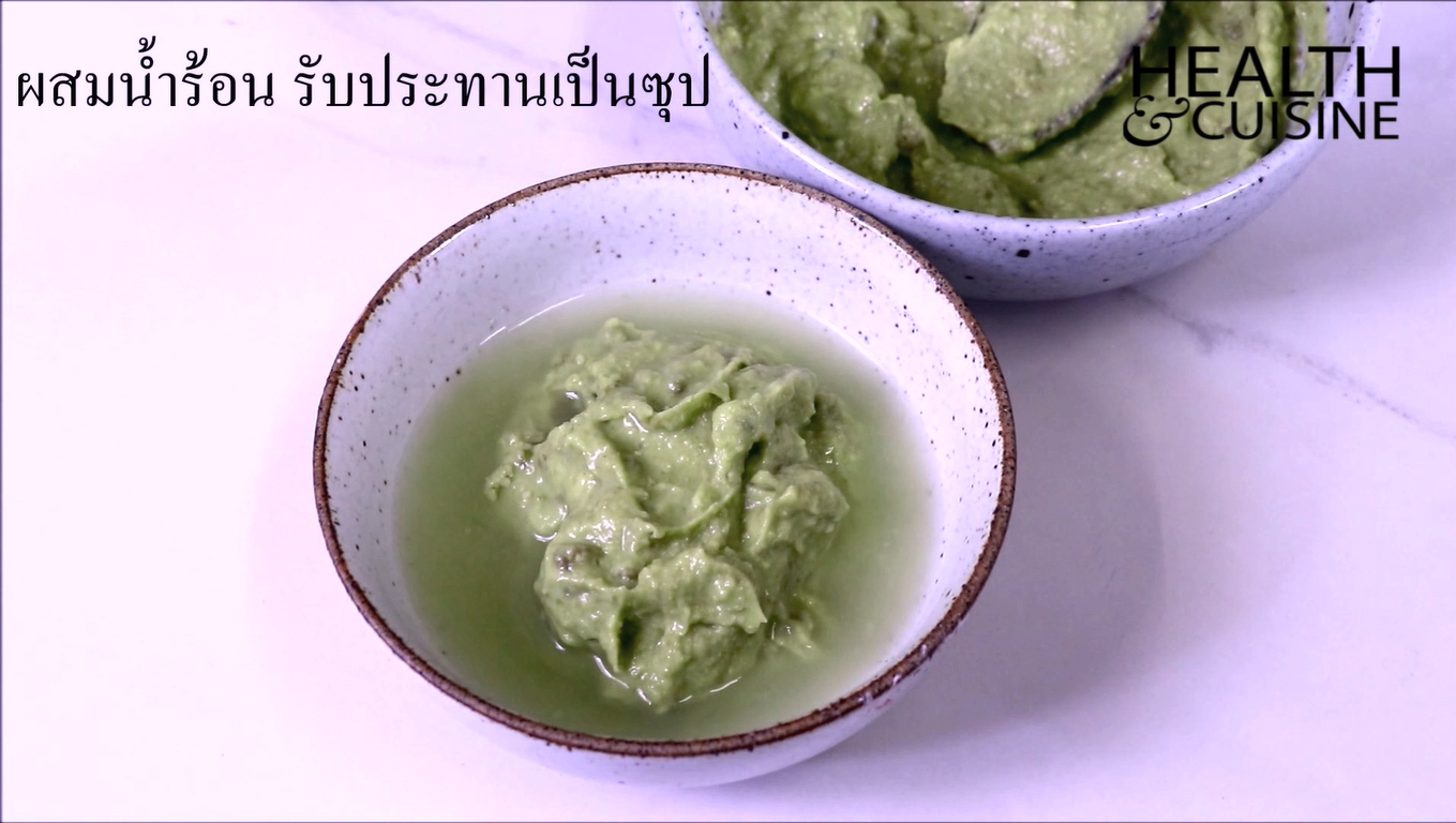 ซุปถั่วเขียวอะโวคาโด