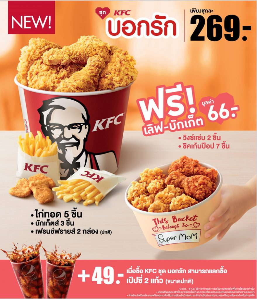 เคเอฟซี 