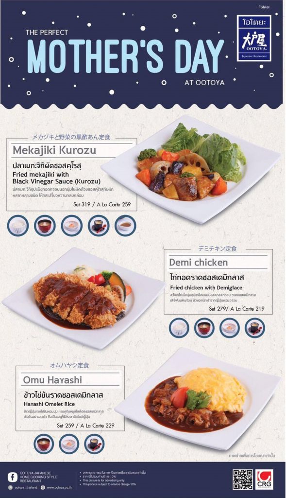 โอโตยะ