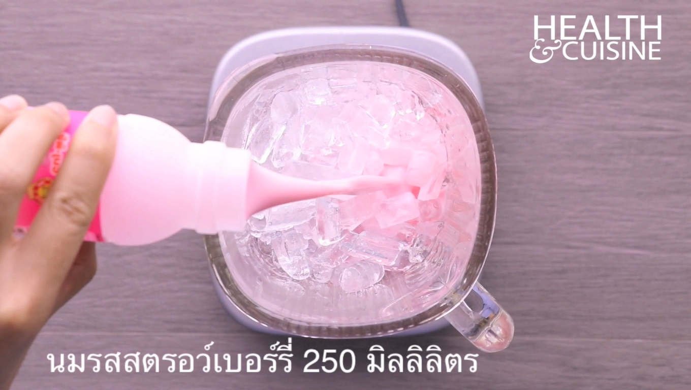 หวานเย็นสีชมพู