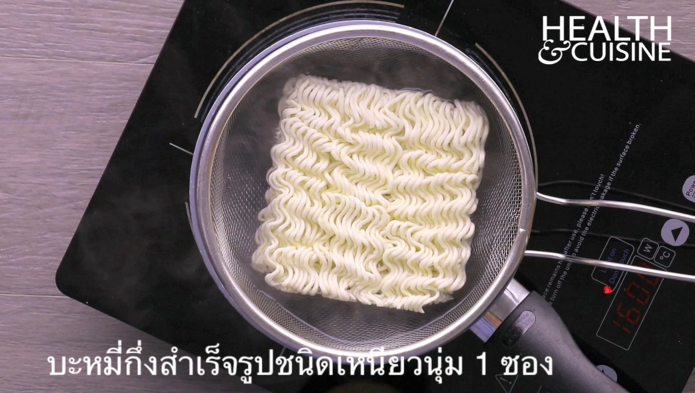 ต้มบะหมี่