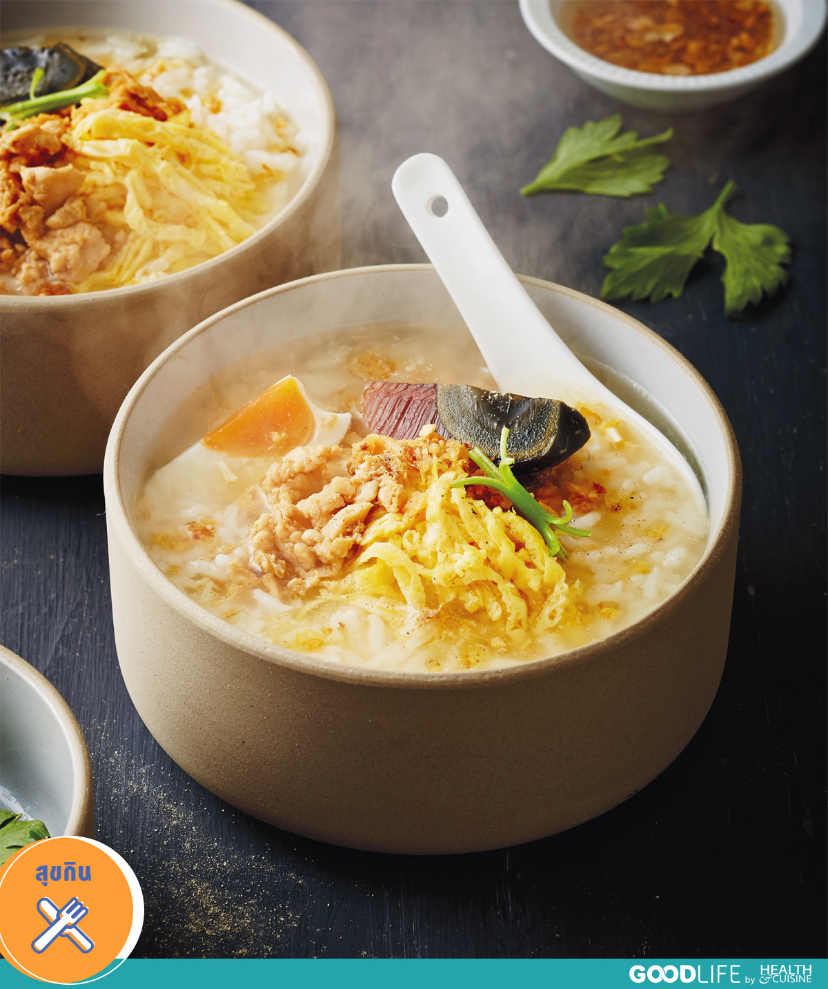 ข้าวต้มสามไข่