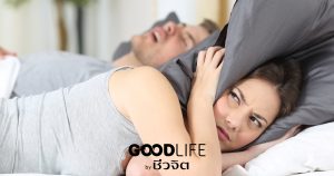 นอนกรน