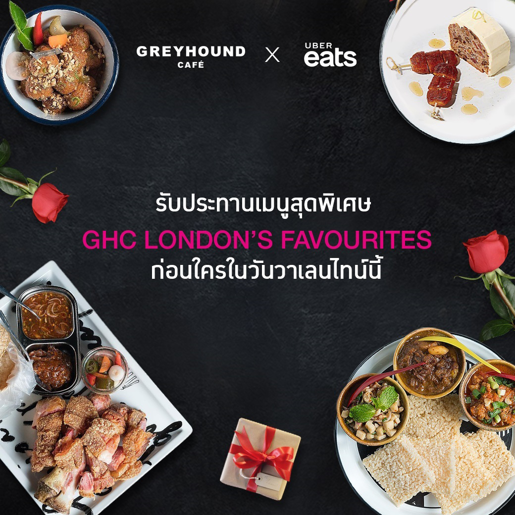วันแห่งความรัก